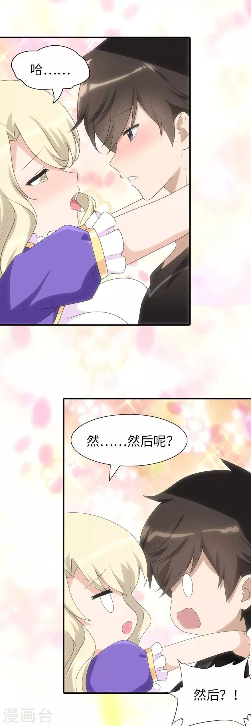  第109话 第3页