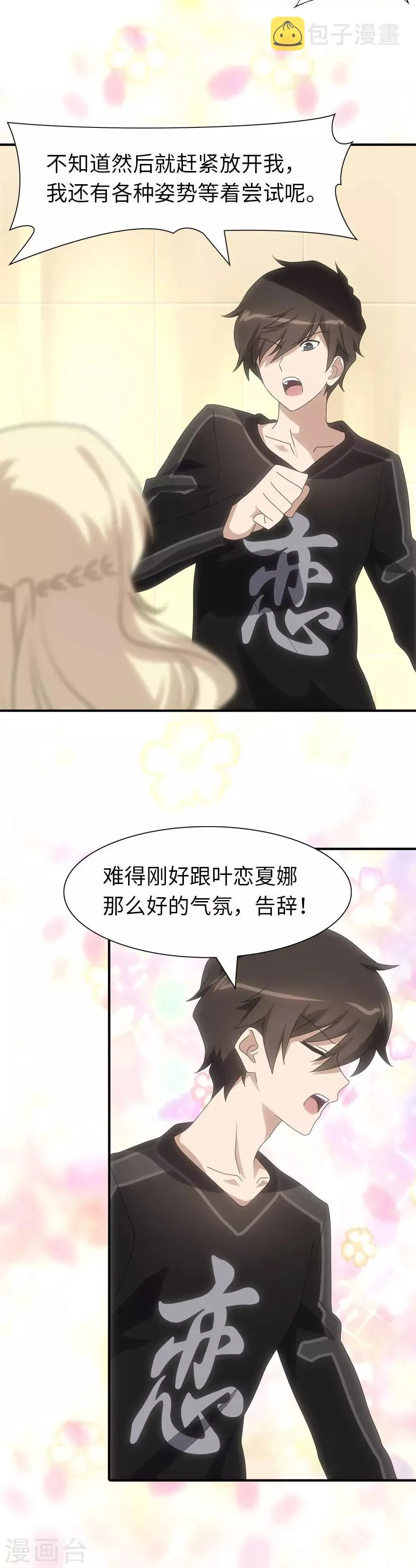  第109话 第4页