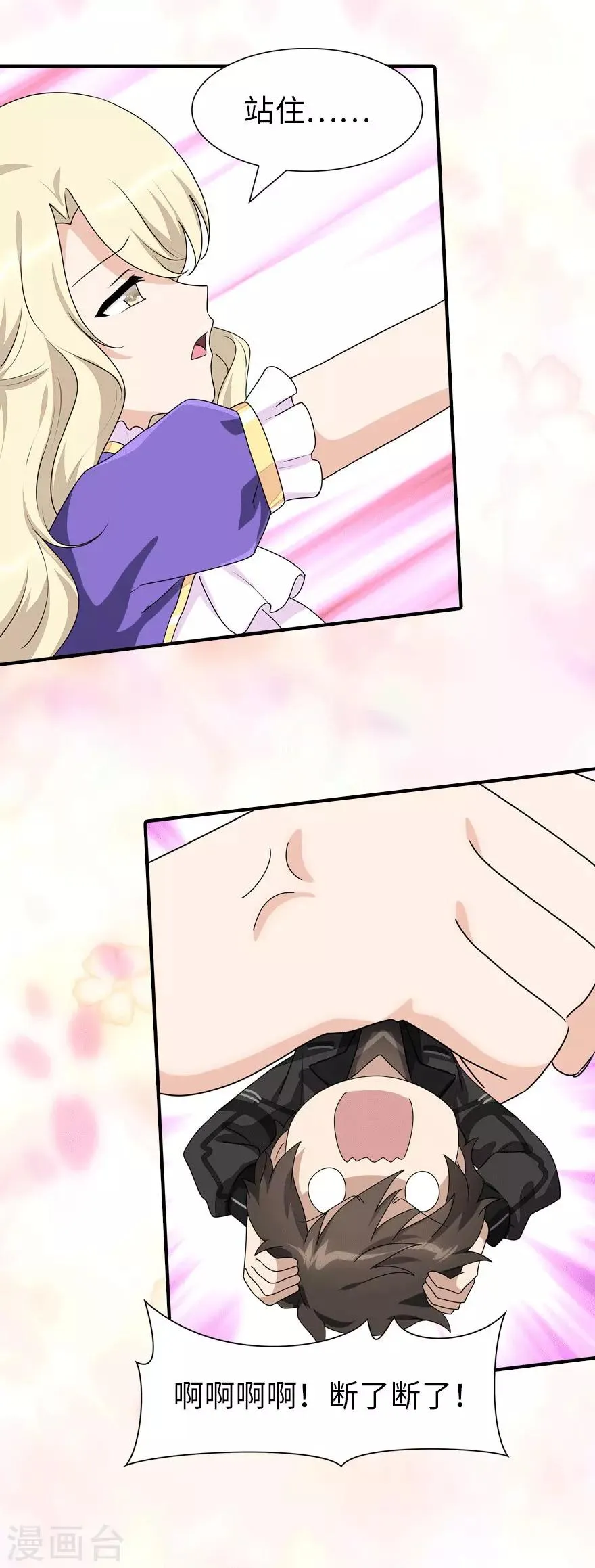  第109话 第5页