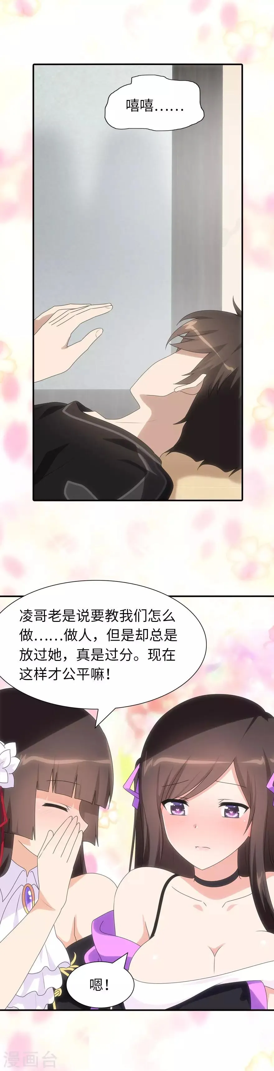  第109话 第8页
