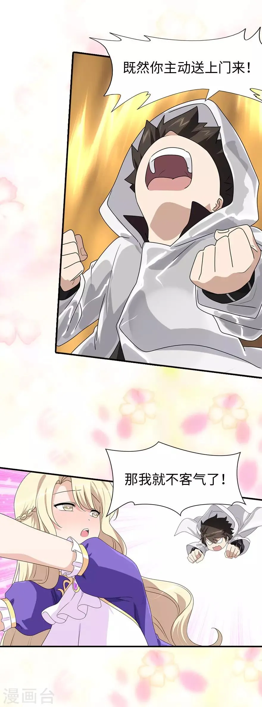 第109话 第10页