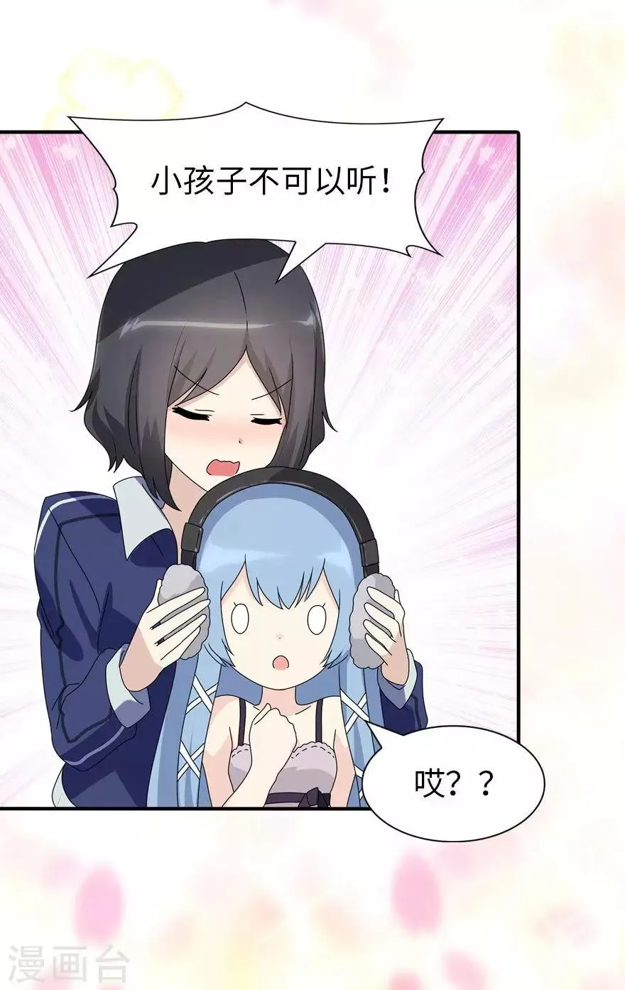  第109话 第12页