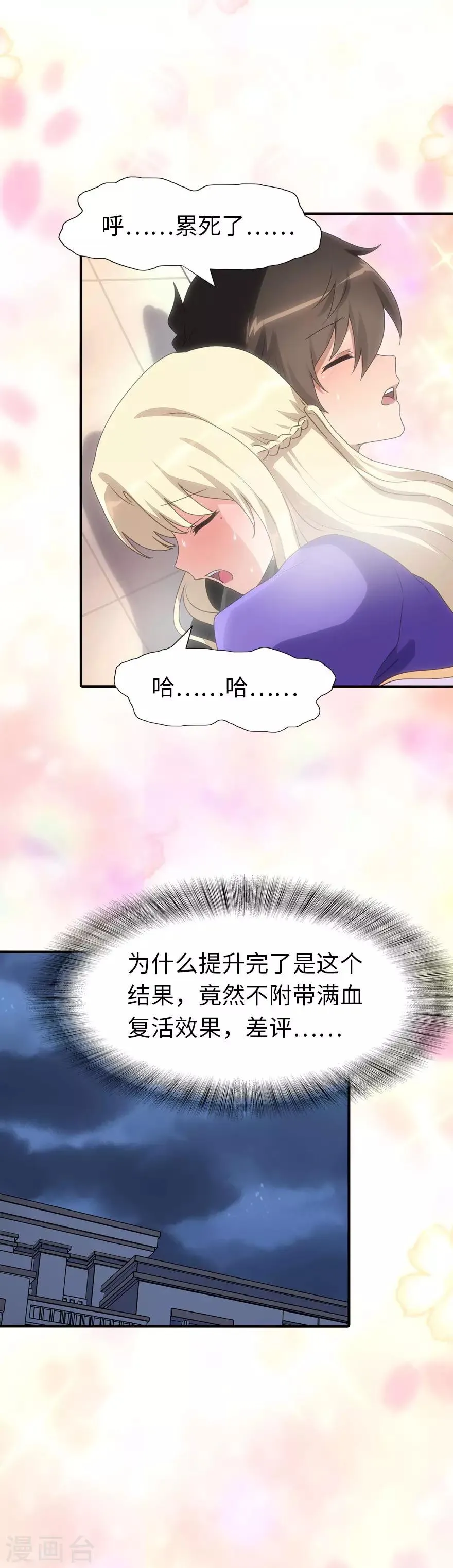  第109话 第16页