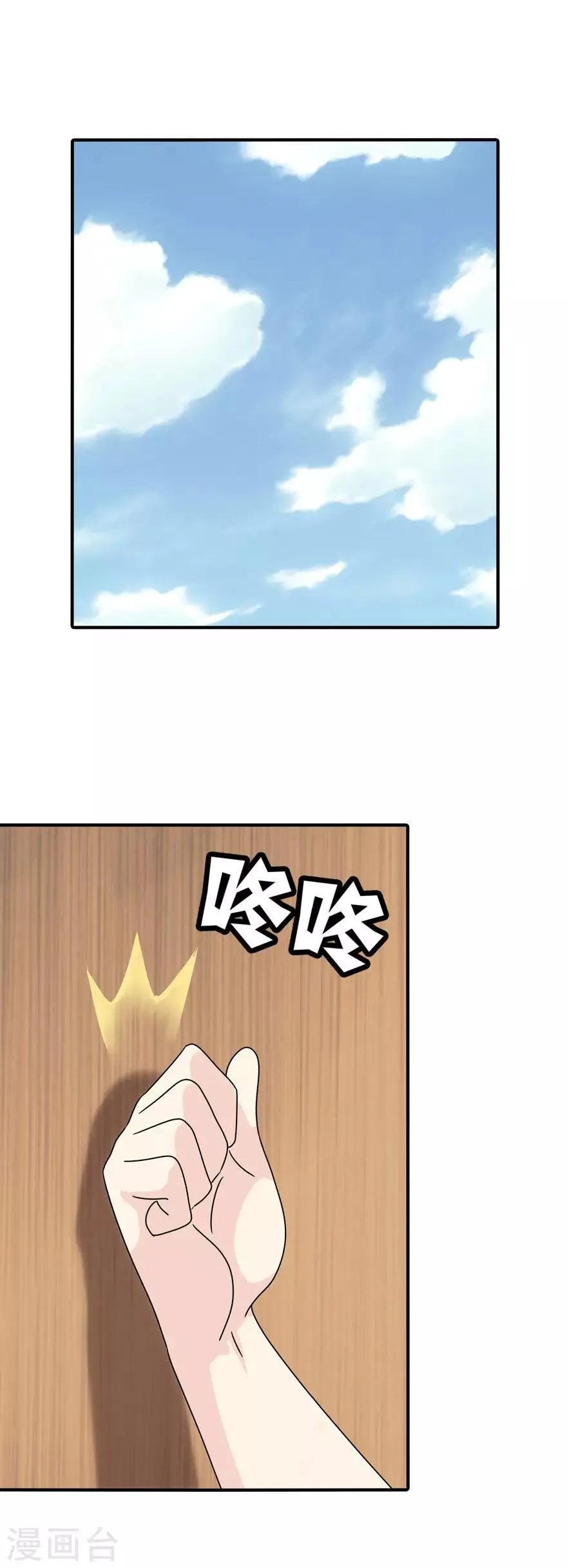  第109话 第17页