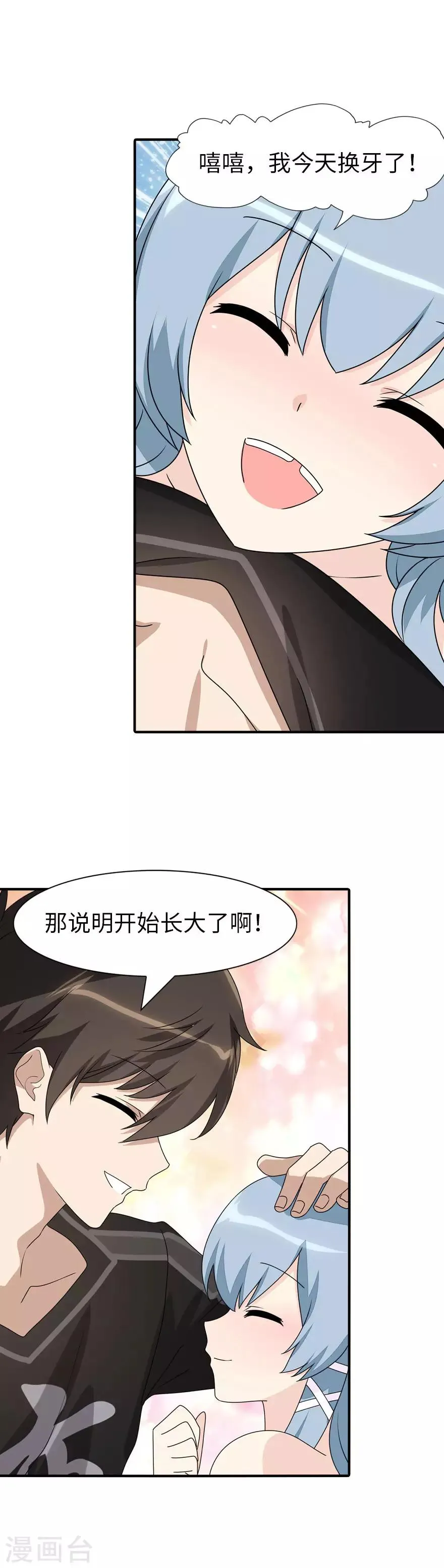  第109话 第19页