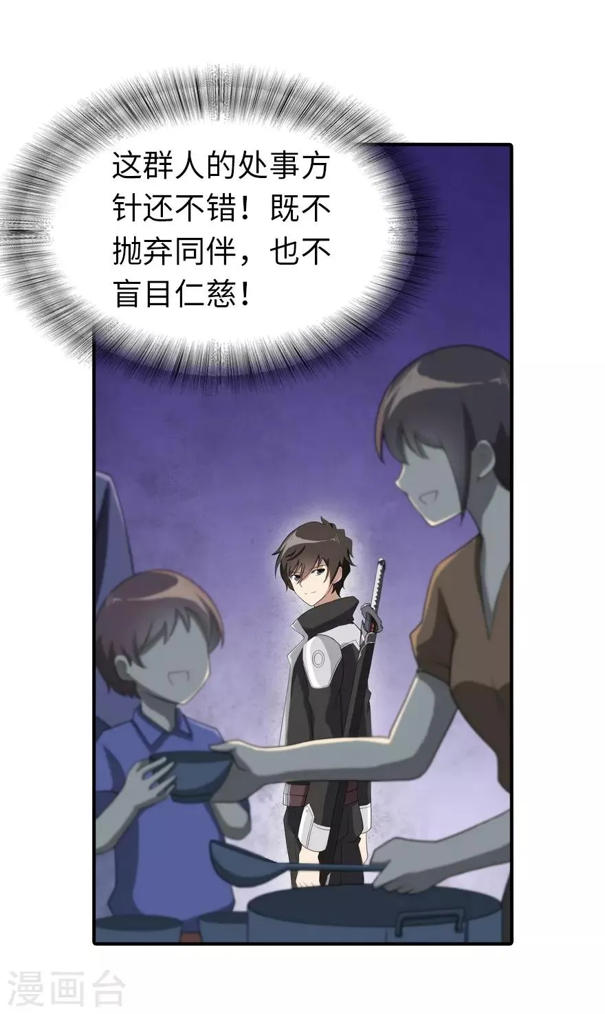  第110话 第4页