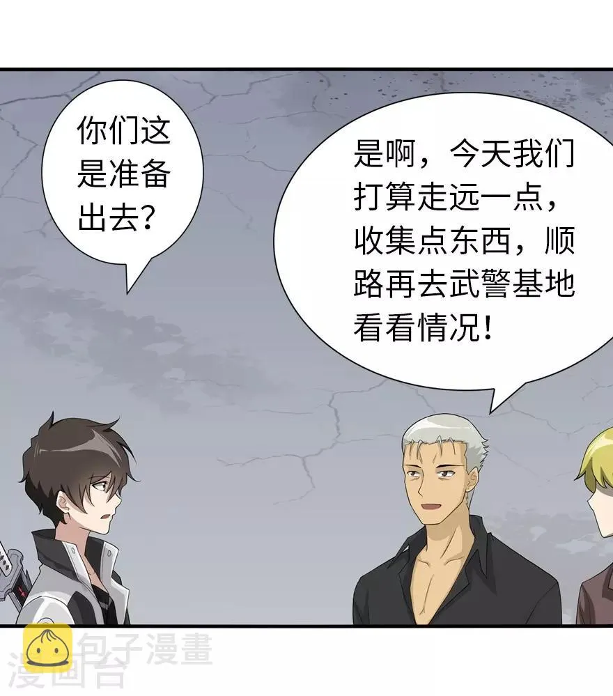 第110话 第8页