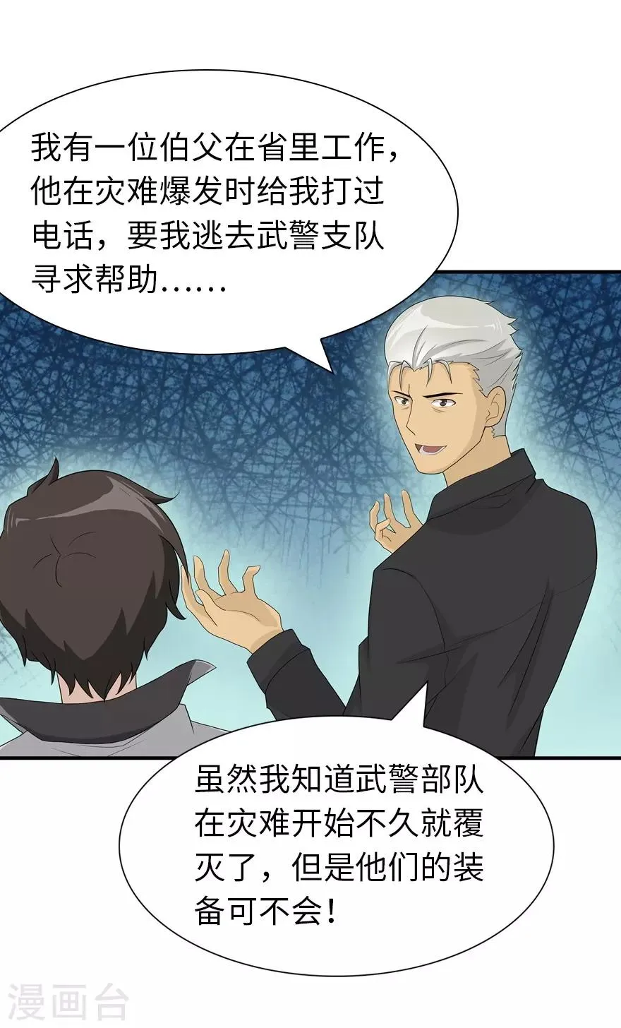  第110话 第13页