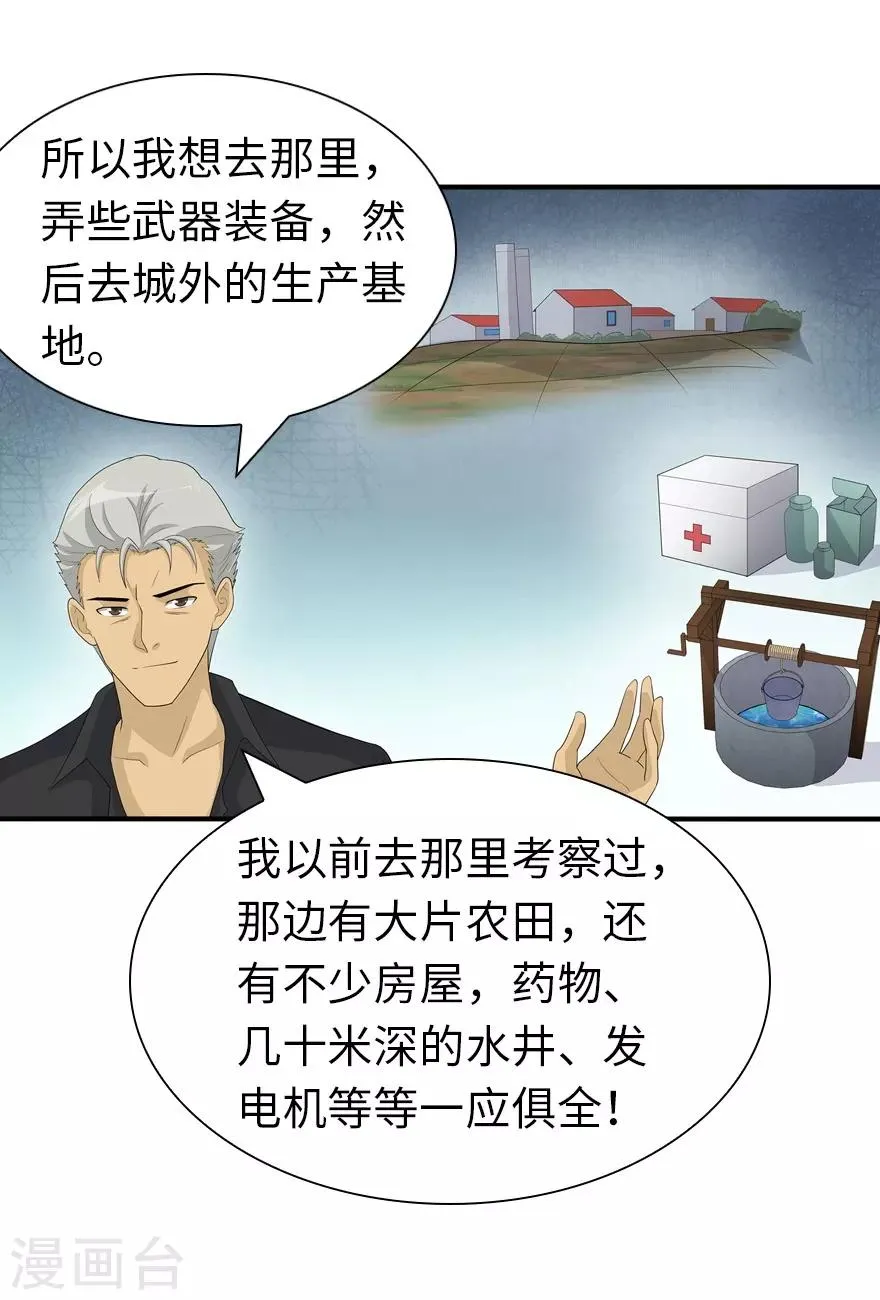  第110话 第14页