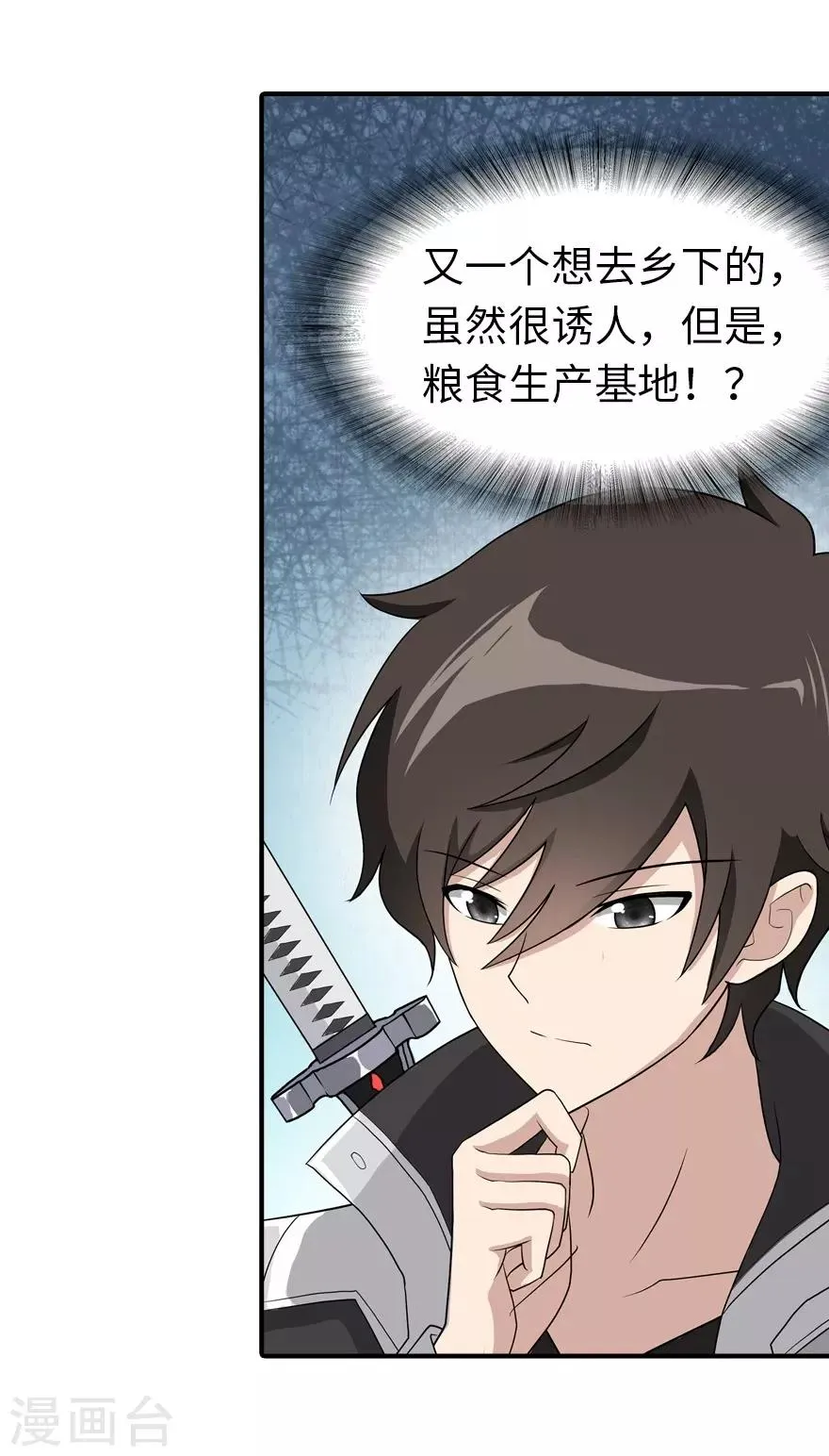  第110话 第15页