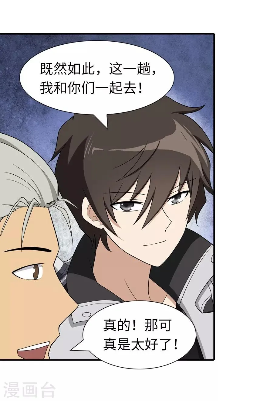  第110话 第24页