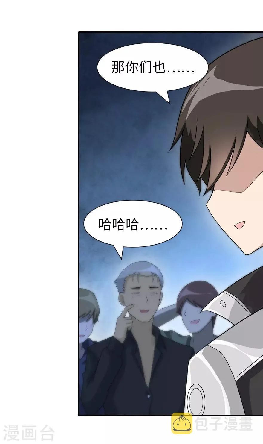  第110话 第33页