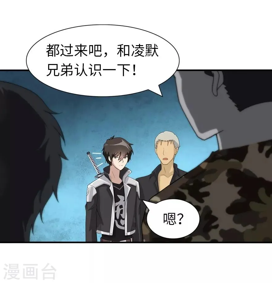  第110话 第35页