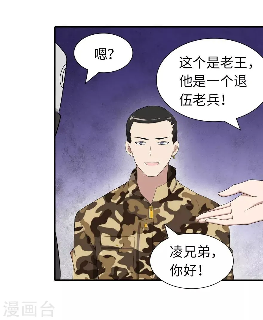  第110话 第38页