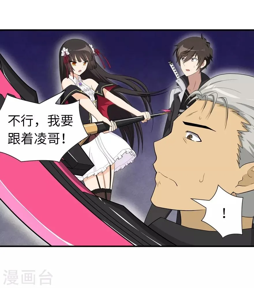  第110话 第43页