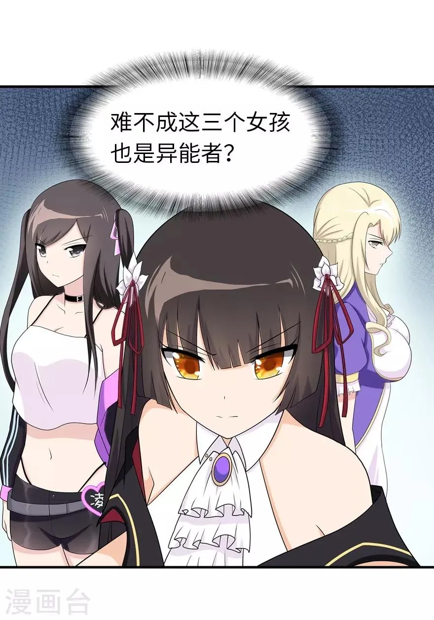  第110话 第48页