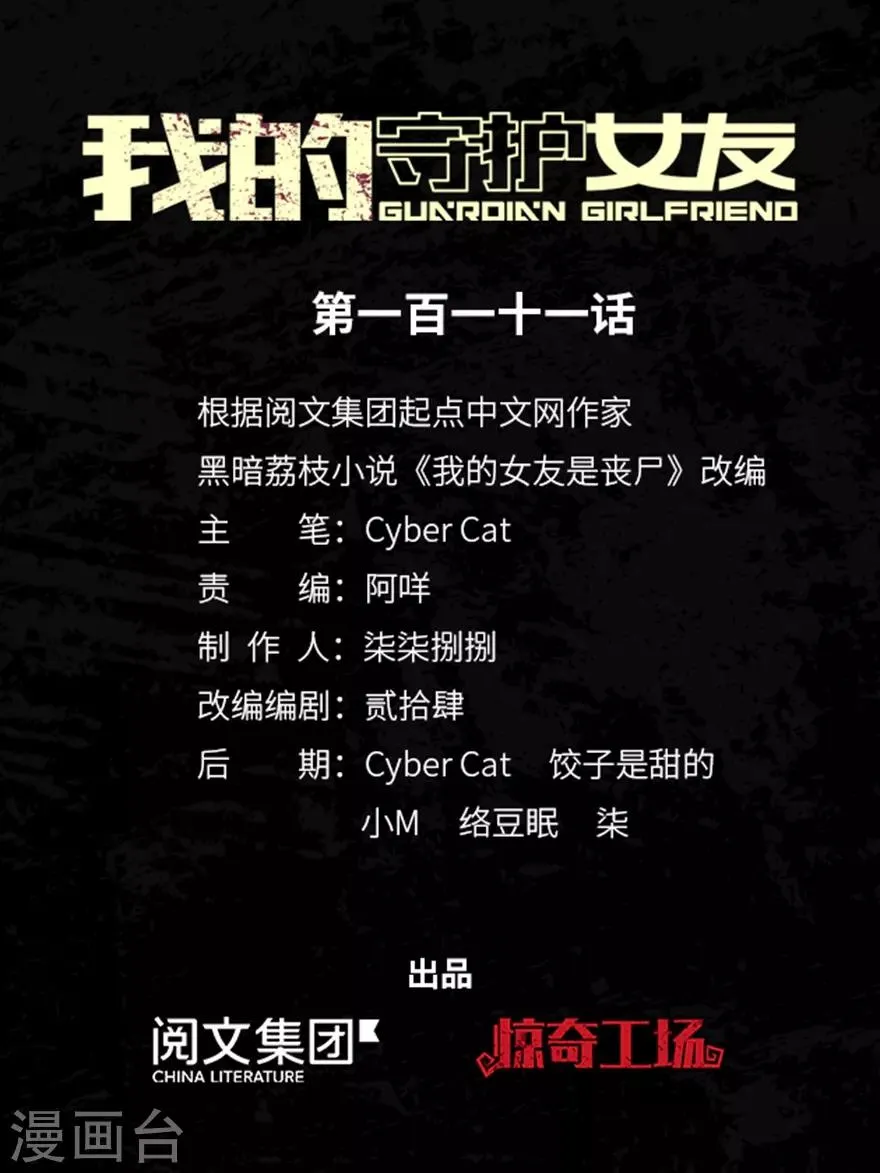  第111话 第1页