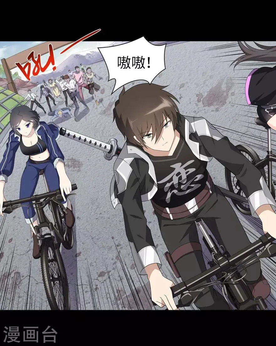  第111话 第4页