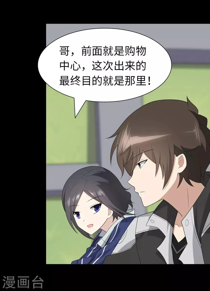 第111话 第5页