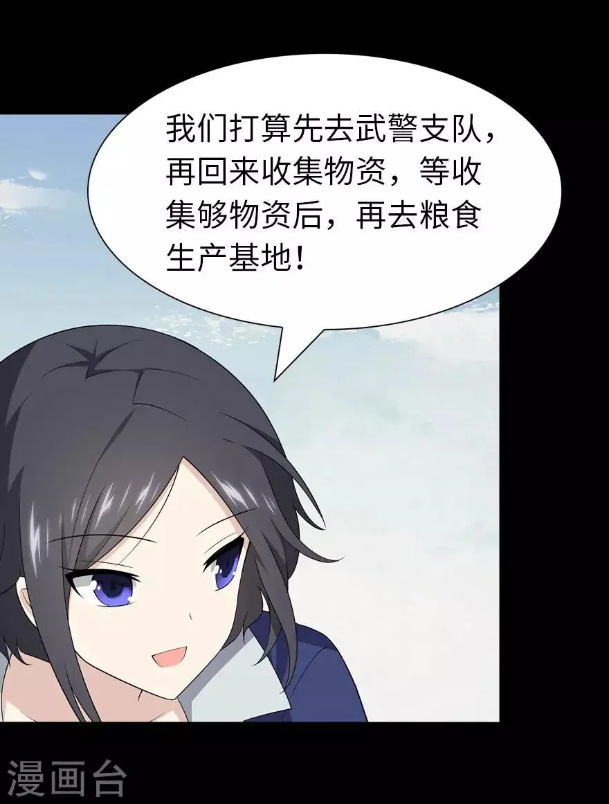  第111话 第6页