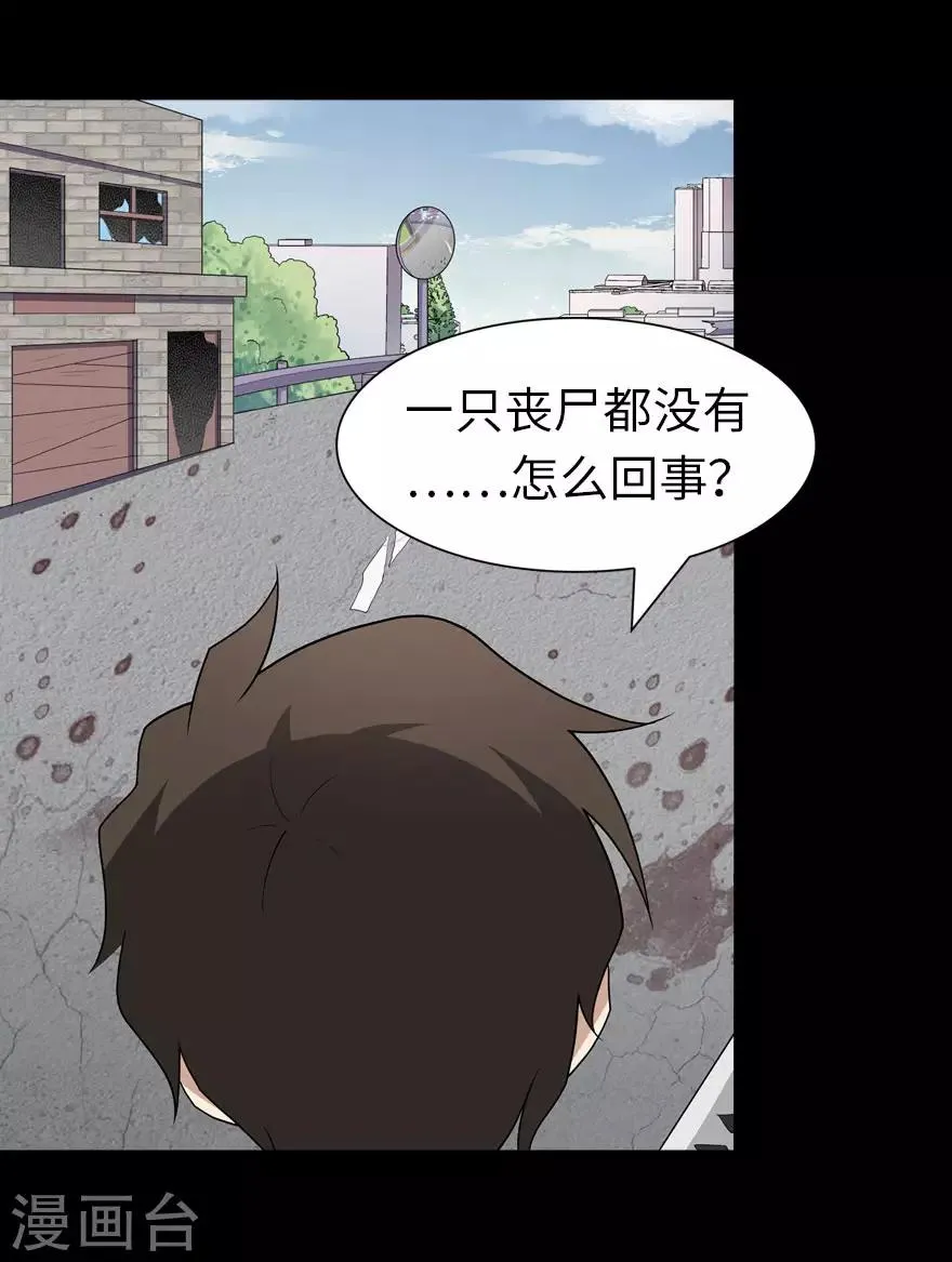  第111话 第9页