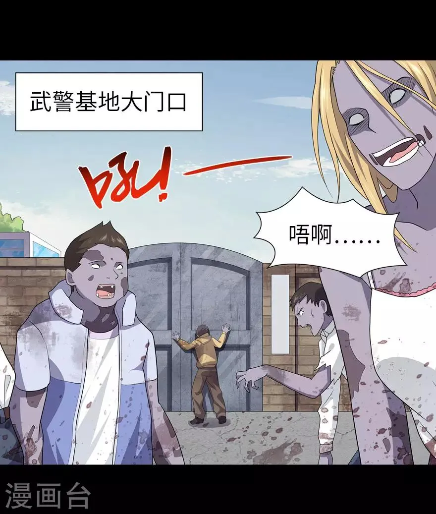  第111话 第11页