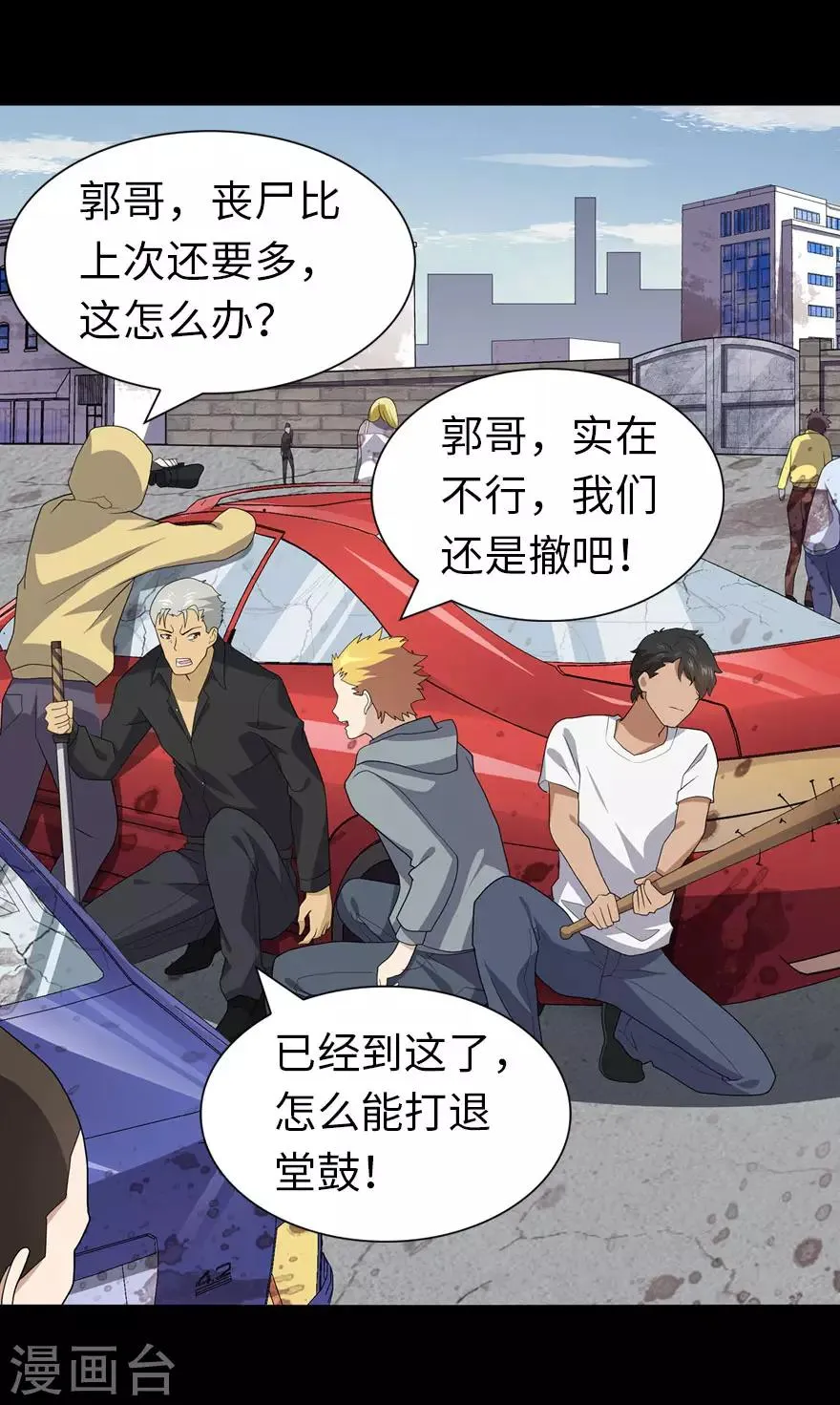  第111话 第12页