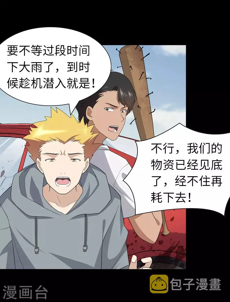  第111话 第13页