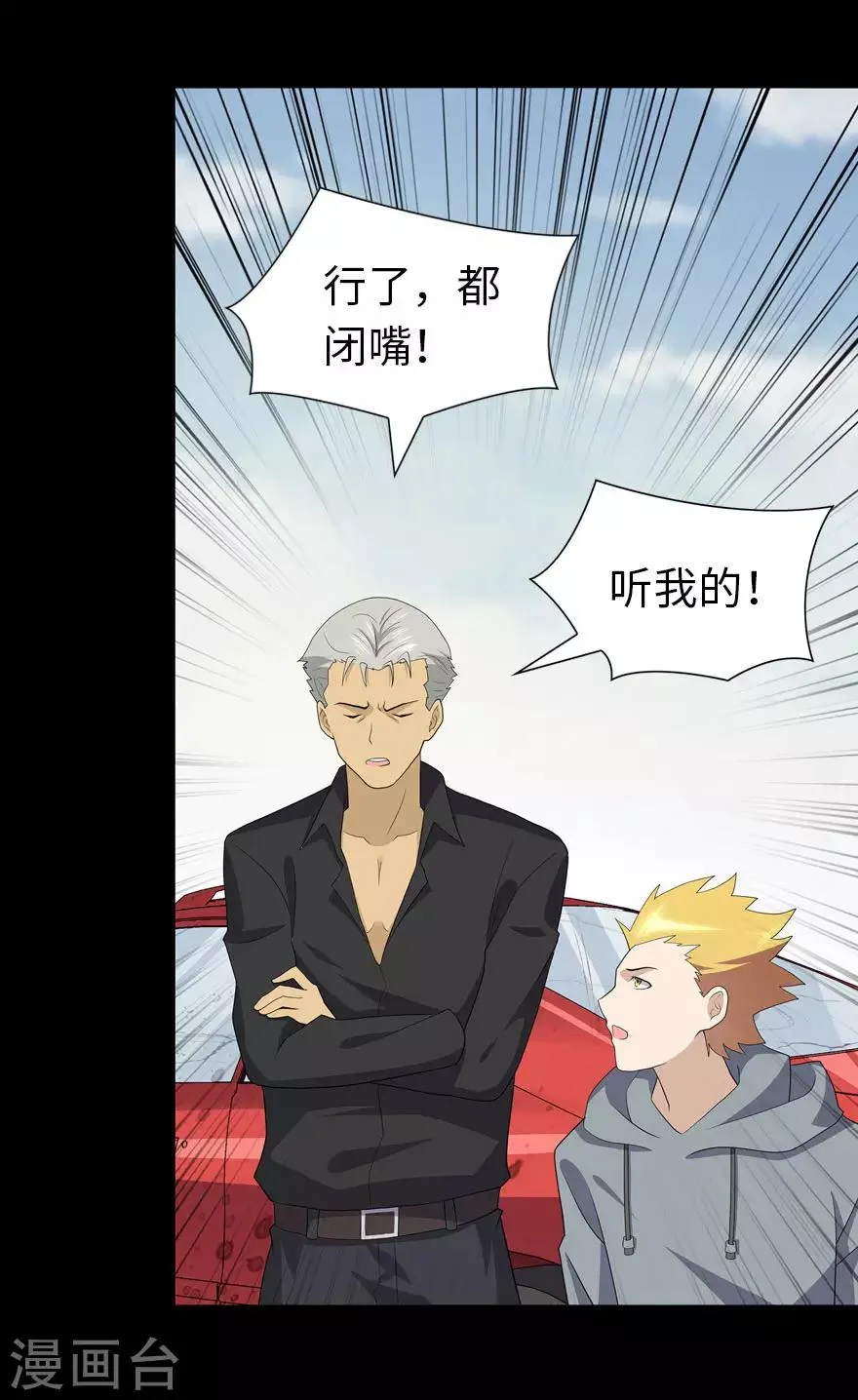  第111话 第14页