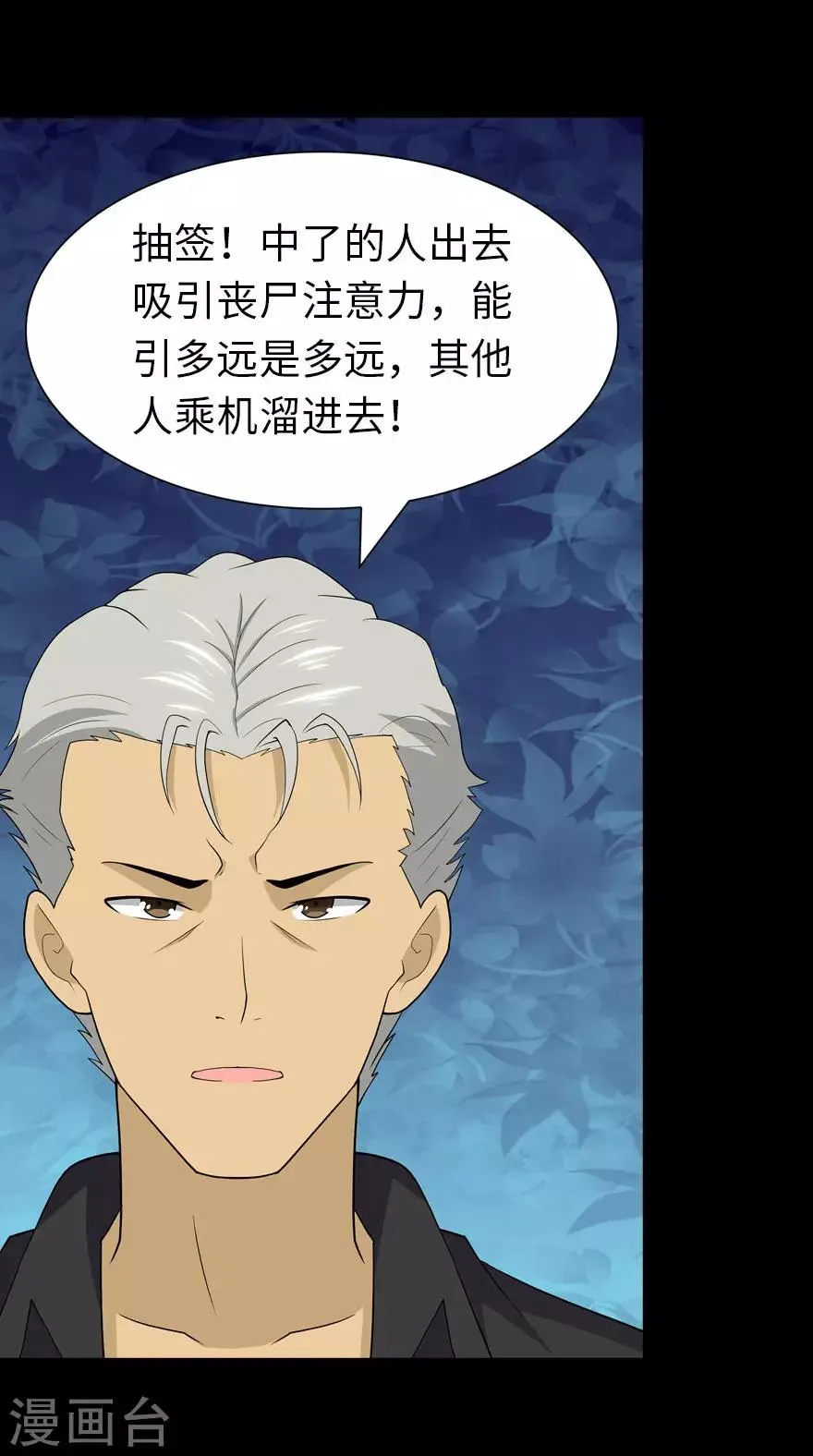  第111话 第15页