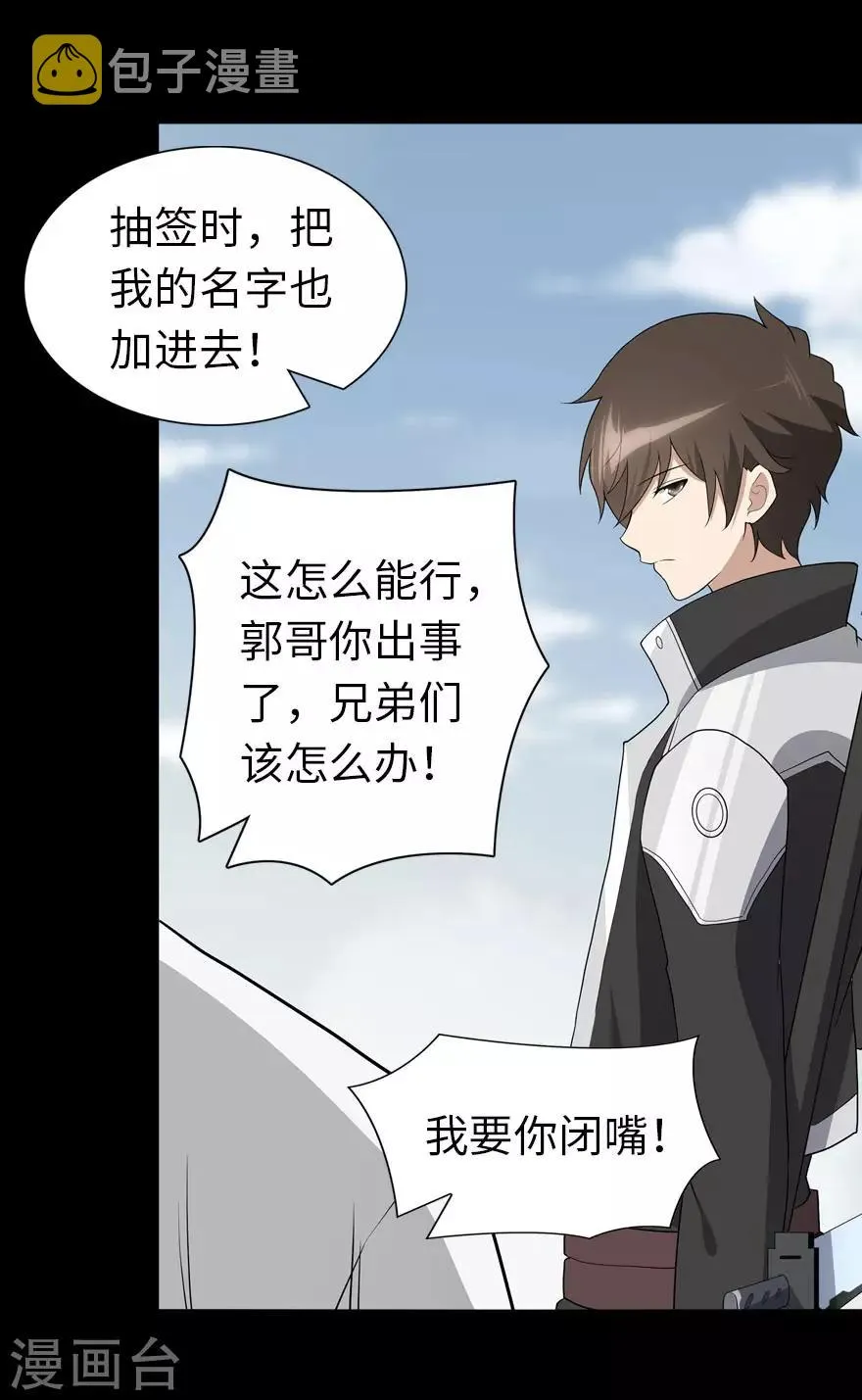 第111话 第16页