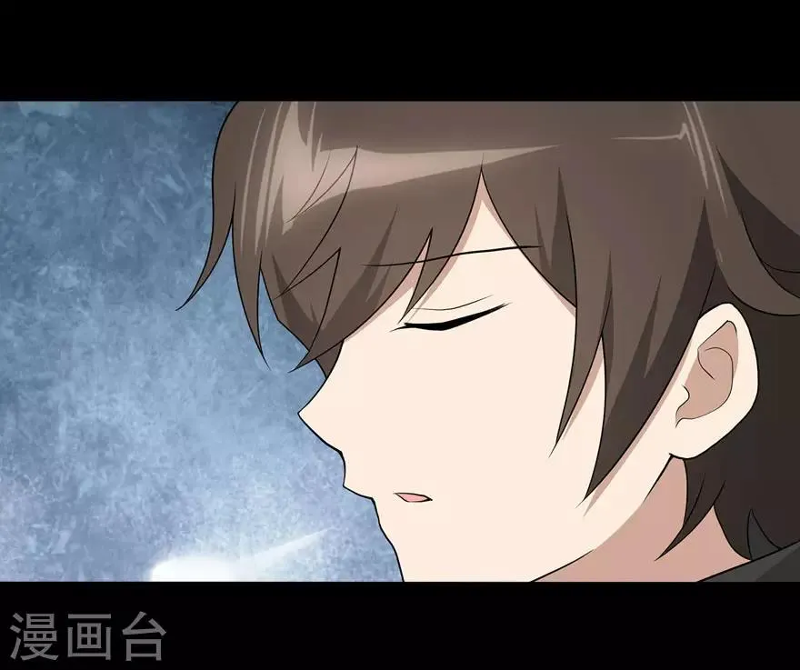  第111话 第17页