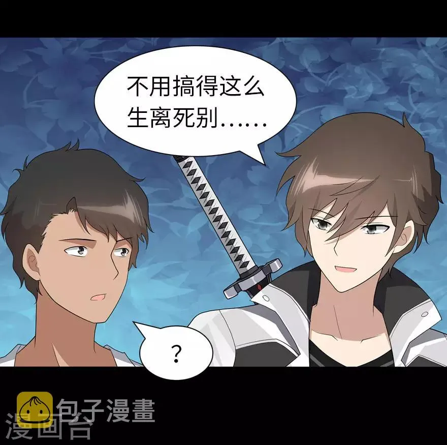  第111话 第18页