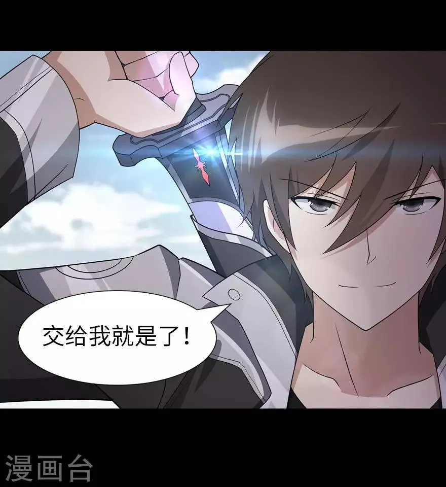  第111话 第19页