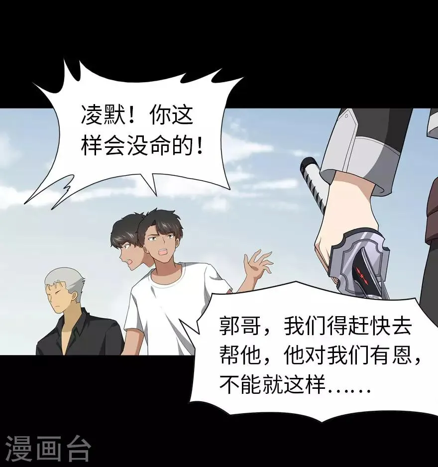  第111话 第20页