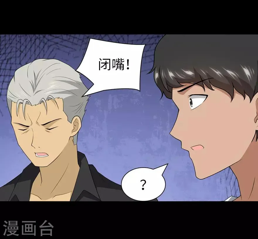  第111话 第21页