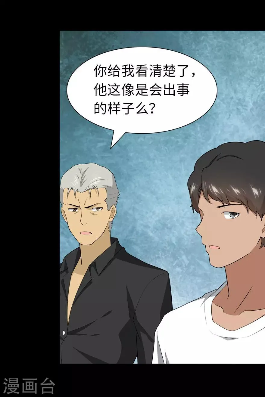  第111话 第22页