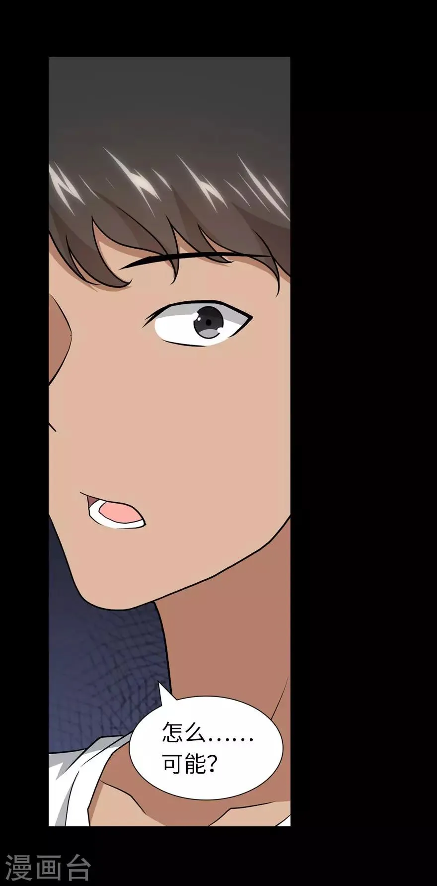  第111话 第23页