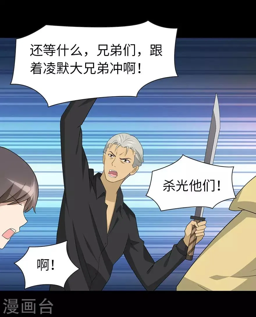  第111话 第26页