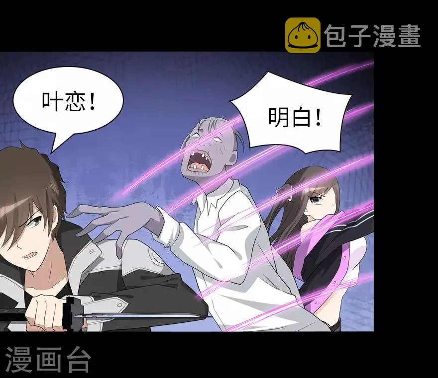  第111话 第27页