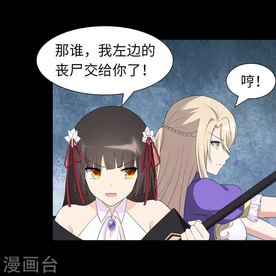  第111话 第28页