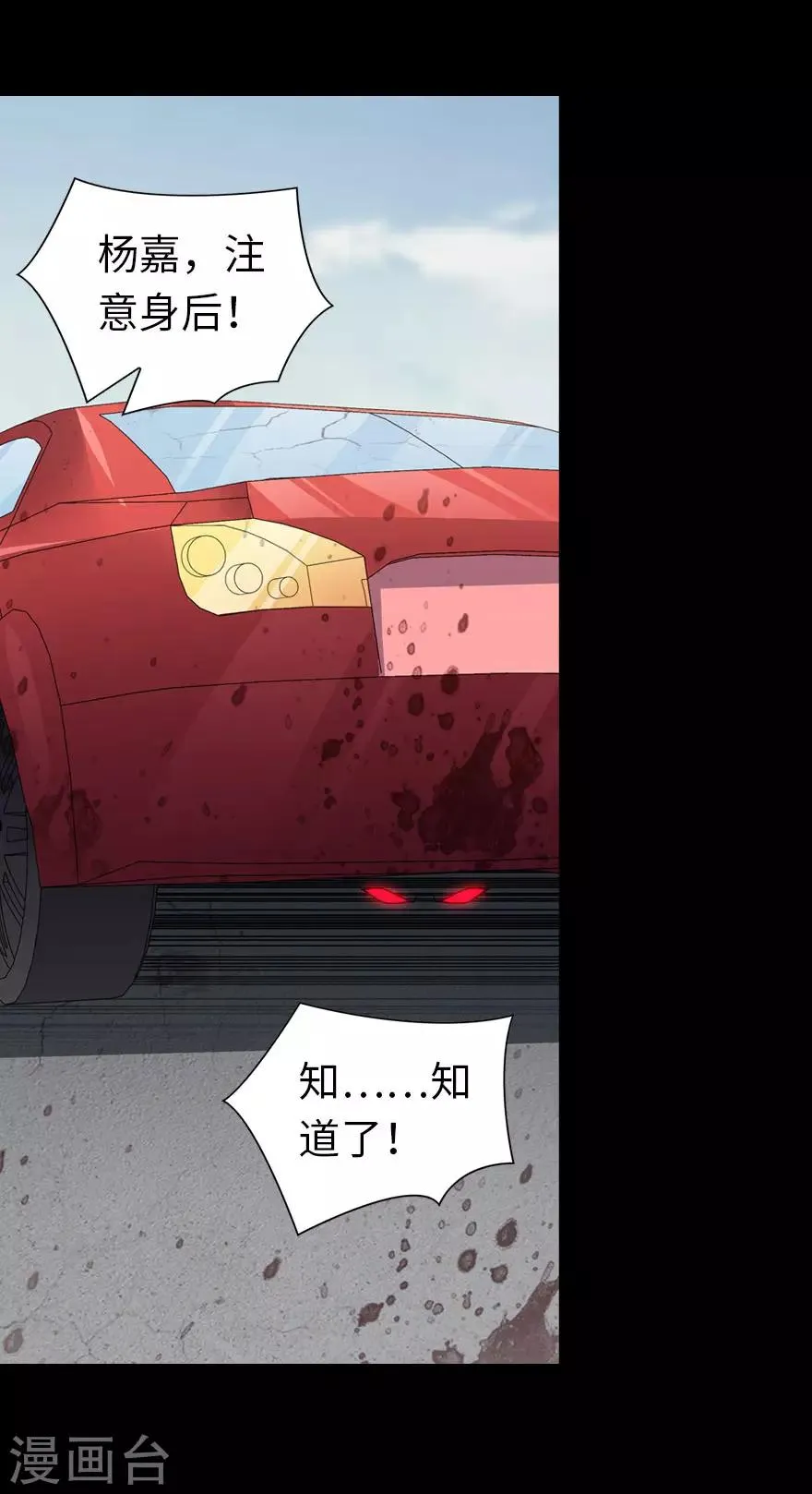  第111话 第29页