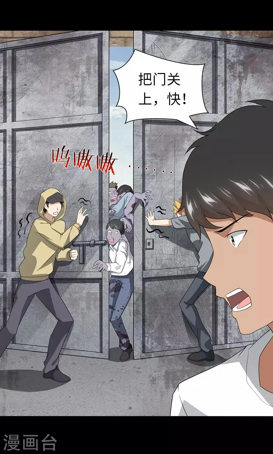  第111话 第31页