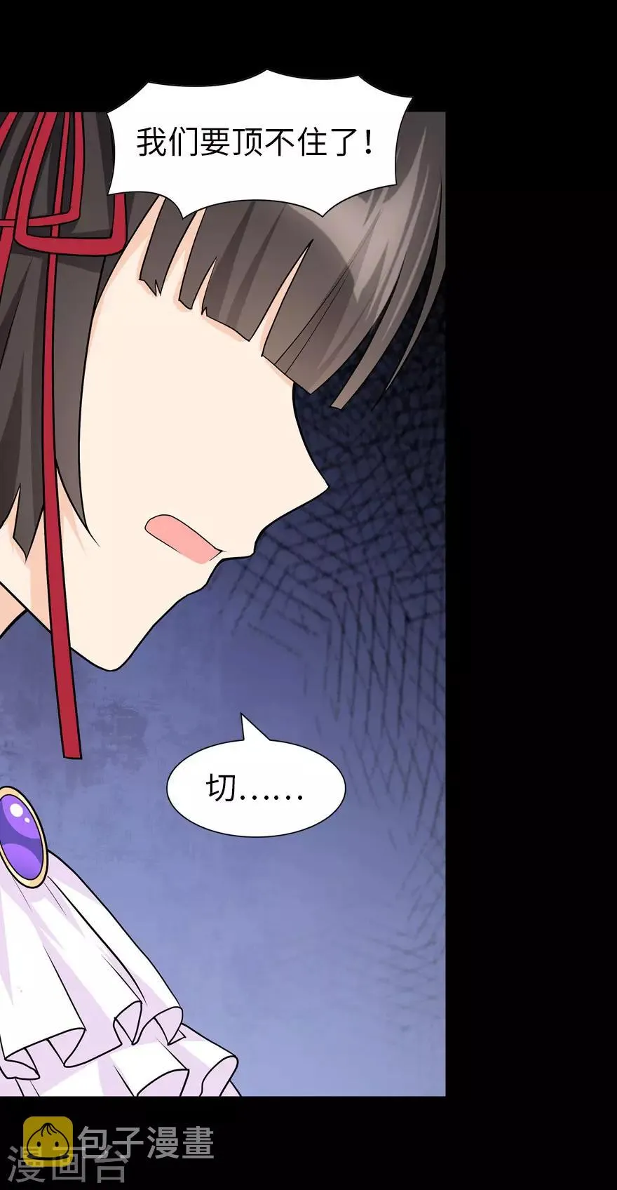  第111话 第33页