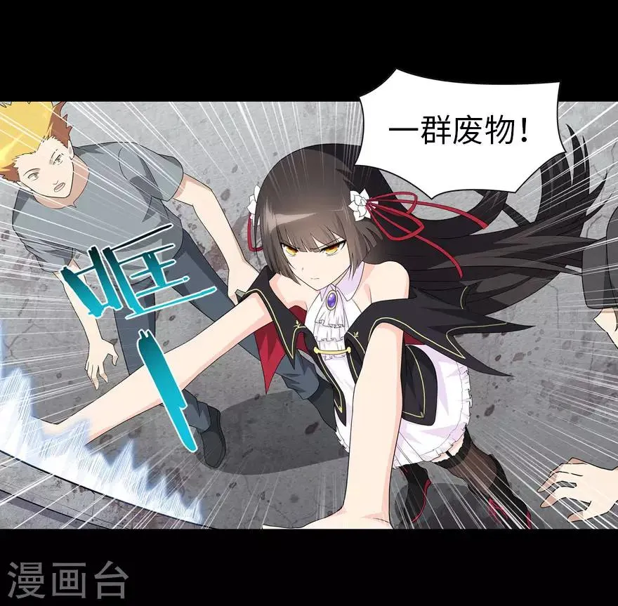  第111话 第34页