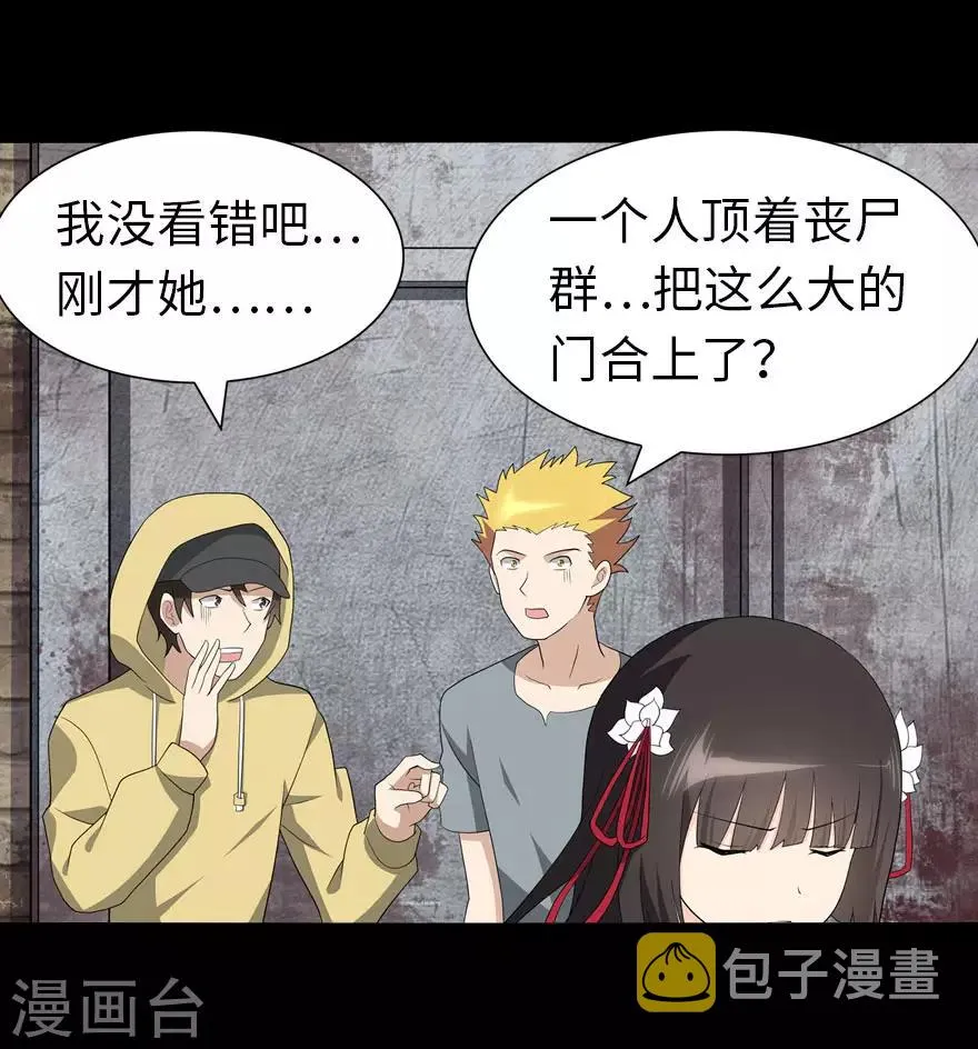  第111话 第35页