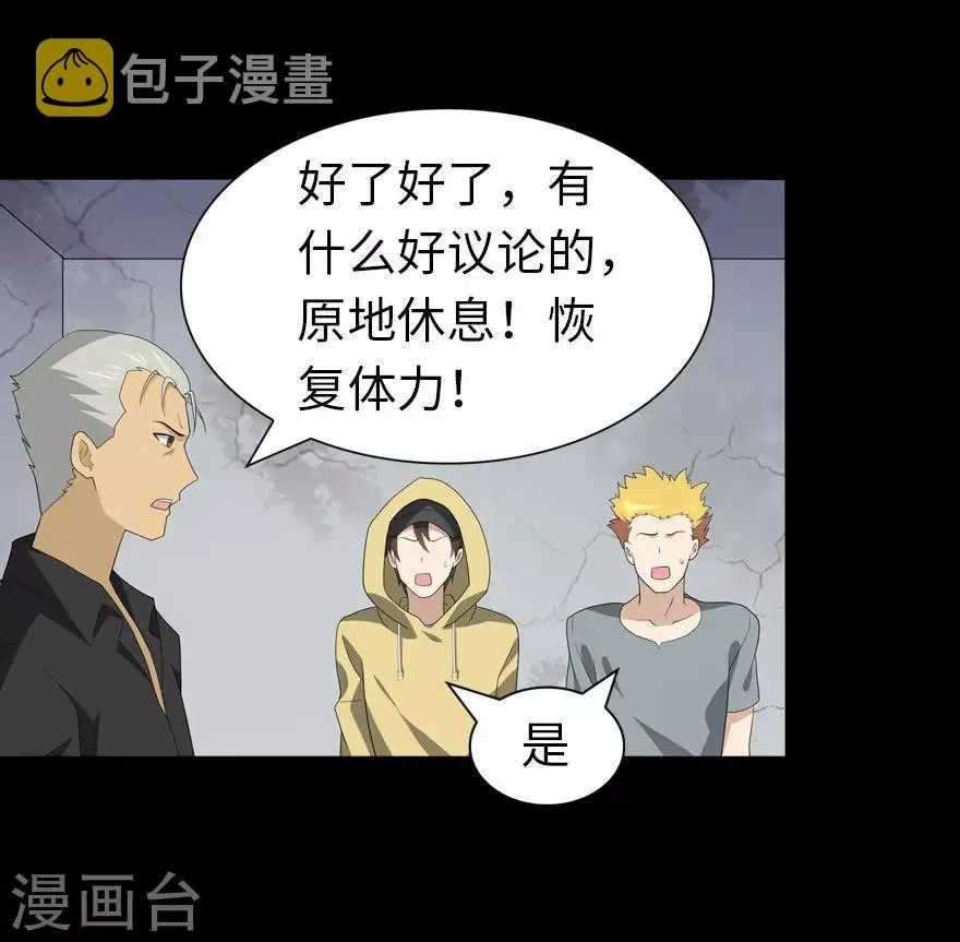  第111话 第36页
