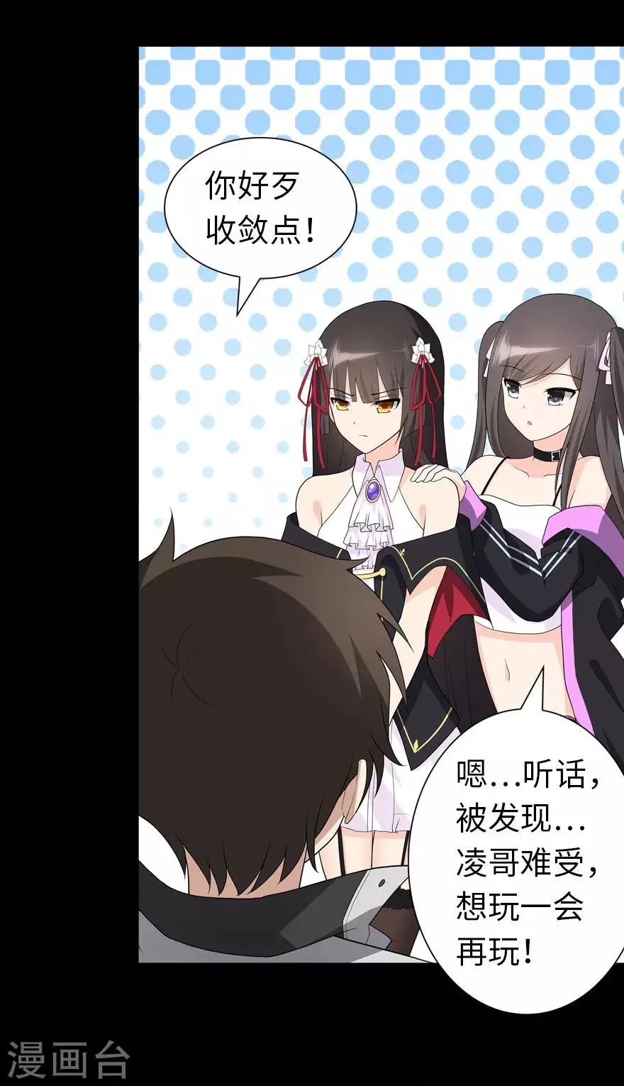  第111话 第37页