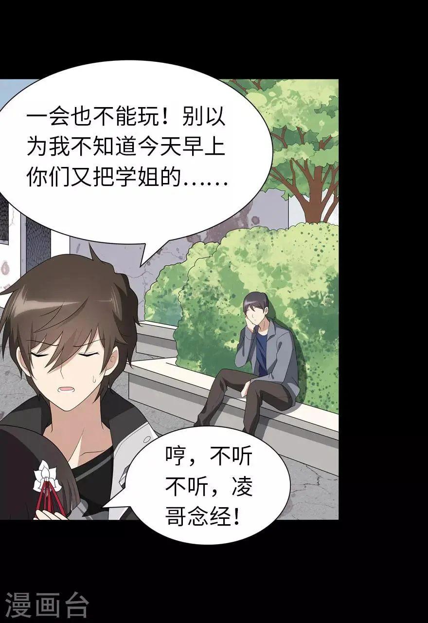  第111话 第38页