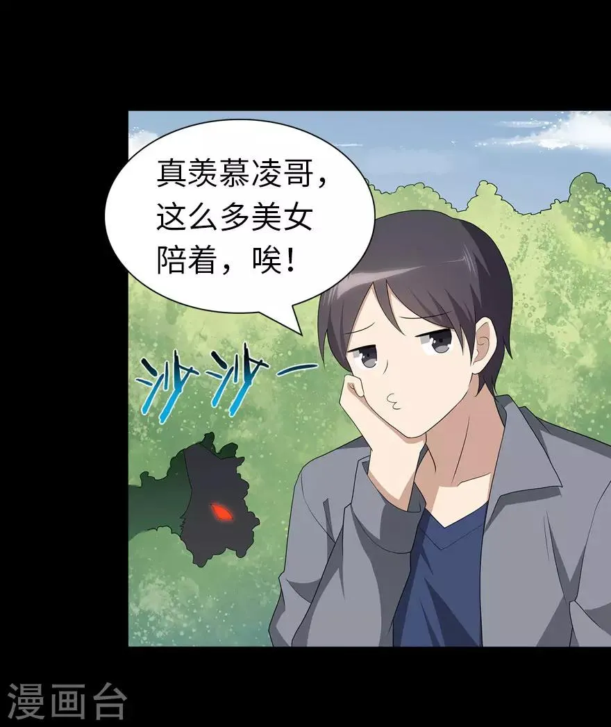  第111话 第39页